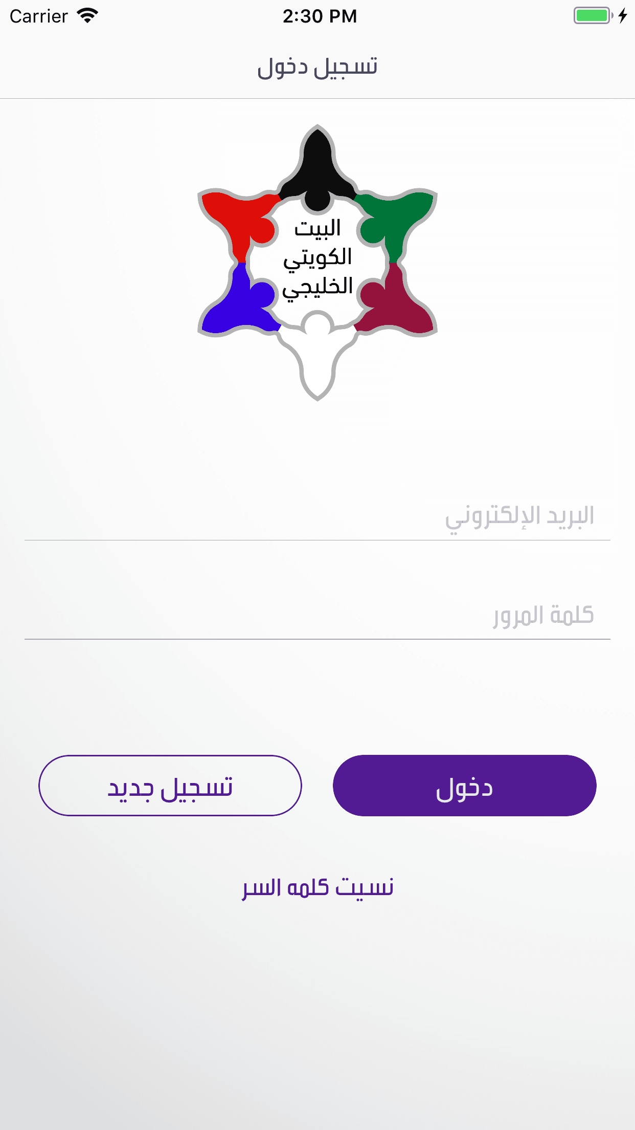 Valux - البيت الكويتي الخليجي
